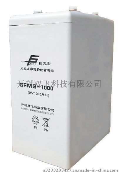 河南GFM阀控式密封铅酸蓄电池